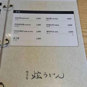 현우동 리뷰 사진