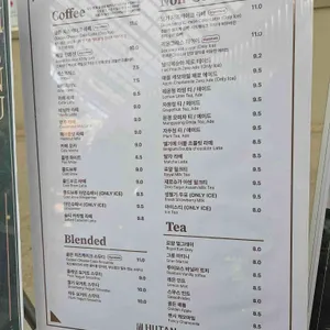 후탄 리뷰 사진