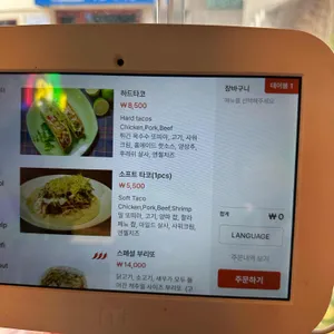 타코앤칠리 리뷰 사진