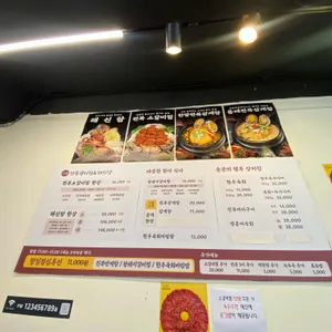 사남매 전복갈비찜&해신탕 리뷰 사진