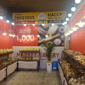 마켓베이커리 리뷰 사진