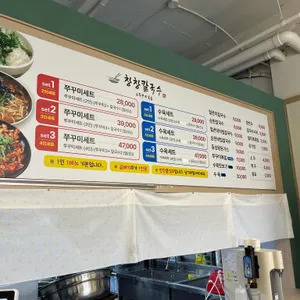창창칼국수&쭈꾸미볶음 리뷰 사진