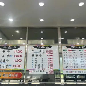 24나주곰탕 리뷰 사진
