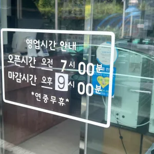 24나주곰탕 리뷰 사진