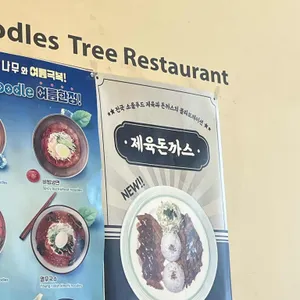 국수나무 리뷰 사진