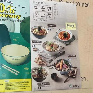 국수나무 리뷰 사진