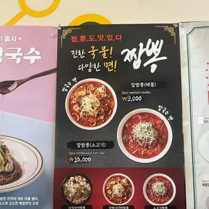 국수나무 리뷰 사진