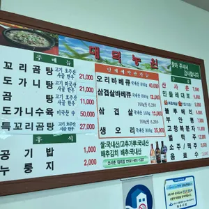 대덕농원 리뷰 사진