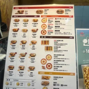 명랑핫도그 리뷰 사진