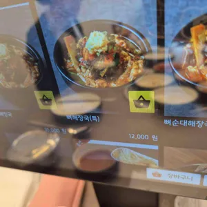 괜찮은감자탕 리뷰 사진