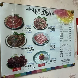 화둥숯불갈비 리뷰 사진