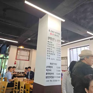 삼막칡냉면 리뷰 사진