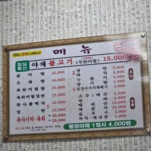함평한우생고기직판장 리뷰 사진