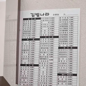 김밥나라 리뷰 사진