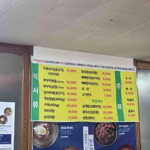 나도국밥 리뷰 사진
