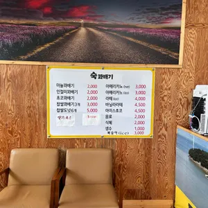 숙꽈배기 리뷰 사진
