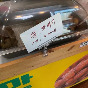 숙꽈배기 리뷰 사진