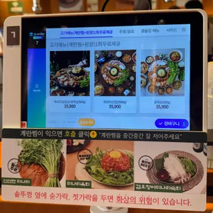 효자동솥뚜껑 리뷰 사진