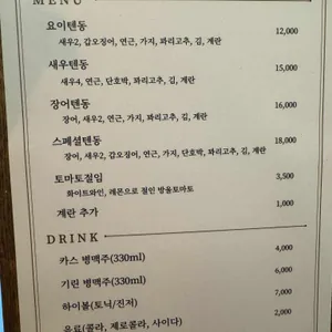 요이텐 리뷰 사진