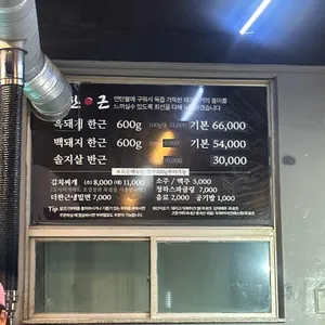 더한근 리뷰 사진