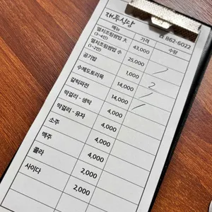재두식당 리뷰 사진