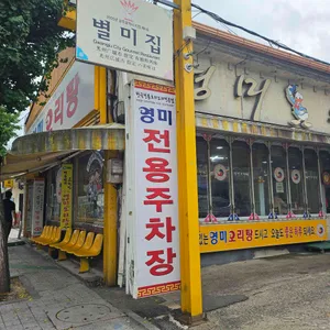 영미오리탕 리뷰 사진