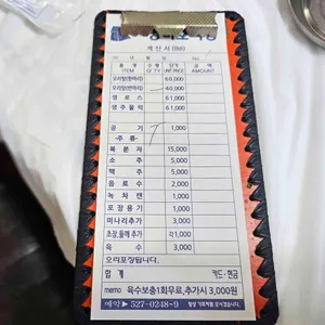 영미오리탕 리뷰 사진