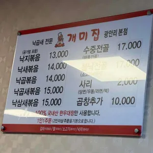 개미집 리뷰 사진