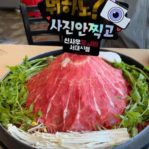 신사우물갈비 사진