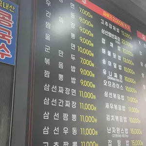 진미반점 리뷰 사진