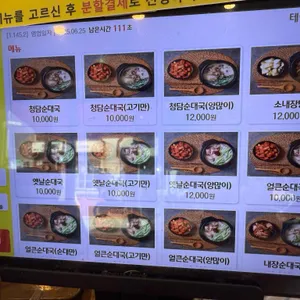 청담순대국 리뷰 사진