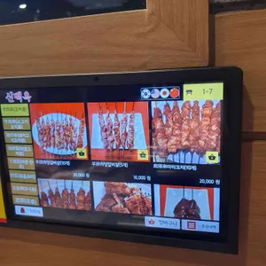 백옥양꼬치 리뷰 사진