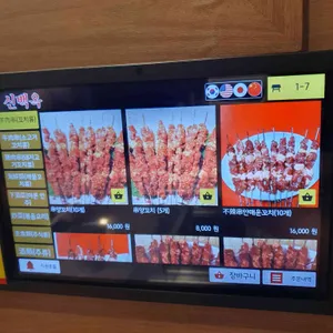 백옥양꼬치 리뷰 사진