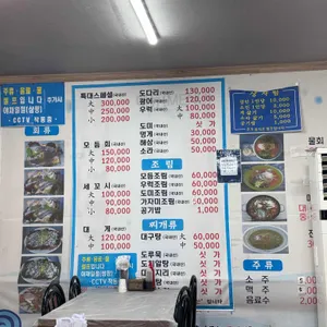 동산횟집 리뷰 사진