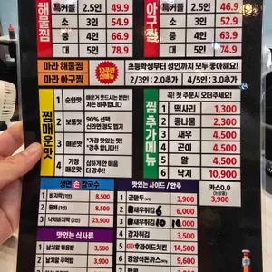 오늘손칼국수앤찜 리뷰 사진