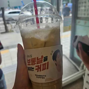 매머드익스프레스 사진
