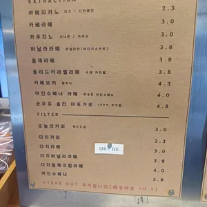 나쓰커피 리뷰 사진