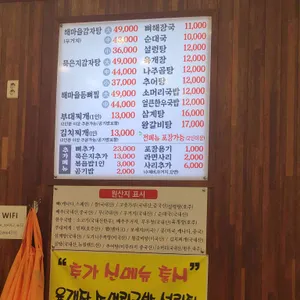 해마을감자탕 리뷰 사진