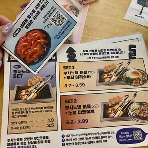 부사노뎅 리뷰 사진