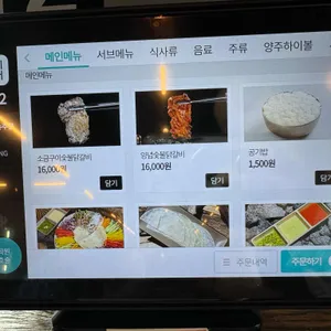 모닭 숯불닭갈비 리뷰 사진