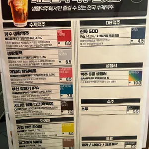 생활맥주 리뷰 사진