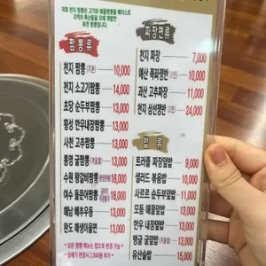 천지짬뽕 리뷰 사진