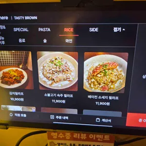 테이스티브라운 리뷰 사진