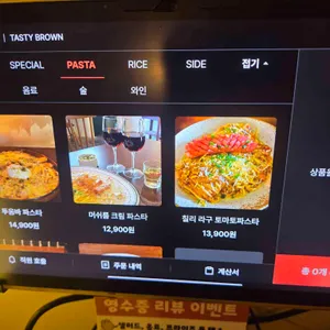 테이스티브라운 리뷰 사진