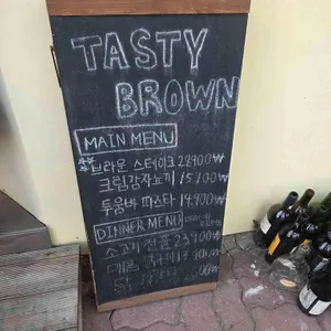테이스티브라운 리뷰 사진