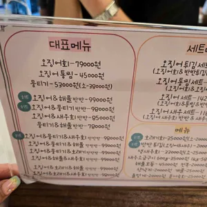명품오징어 리뷰 사진
