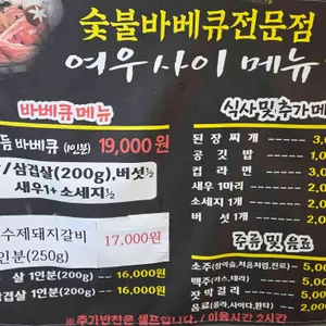 여우사이 리뷰 사진