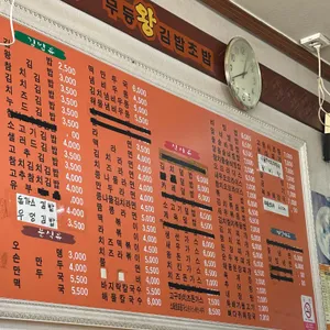 김밥천국 리뷰 사진