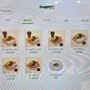 프레퍼스 다이어트 푸드 리뷰 사진