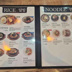 훌륭한 덮밥 리뷰 사진